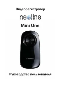 Neoline Mini One