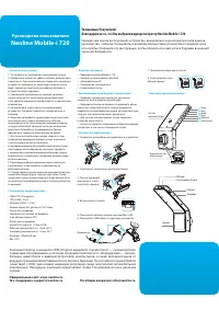 Neoline Mobile-i 720