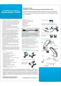 Neoline Mobile-i Full HD