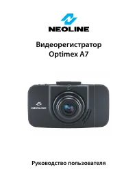 Neoline Optimex A7