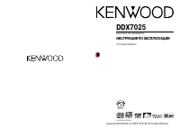 Kenwood DDX7025