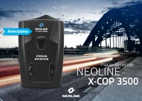 Neoline X-COP 3500