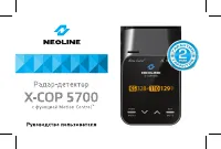 Neoline X-COP 5700