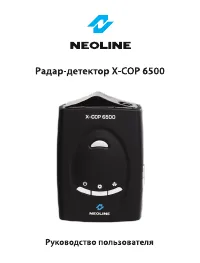 Neoline X-COP 6500