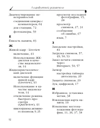 Страница 100