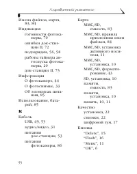 Страница 101