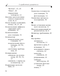 Страница 102
