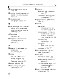 Страница 103