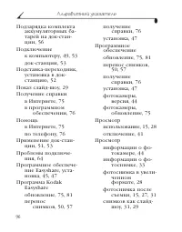 Страница 104