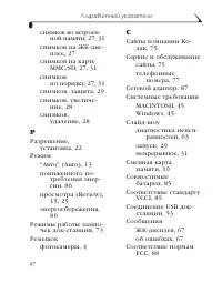 Страница 105