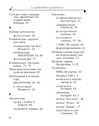 Страница 106