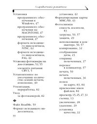 Страница 107