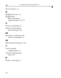 Страница 108