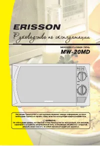 Erisson MW-20MD