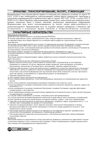Страница 24