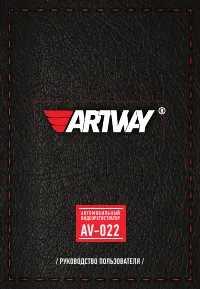 Artway AV-022