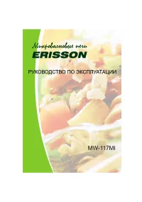 Erisson MW-117MI