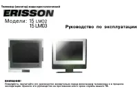 Erisson 15LM03