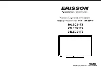 Erisson 19LEC21T2