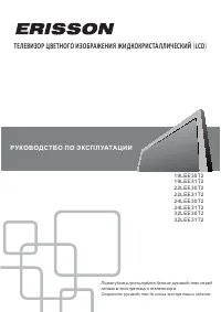 Erisson 24LEE31T2