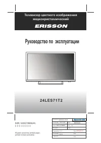 Erisson 24LES71T2