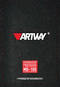 Artway MD-100