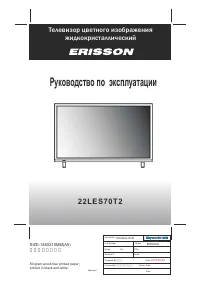 Erisson 22LES70T2