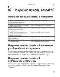 Страница 101