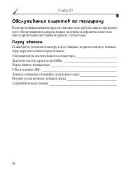 Страница 102