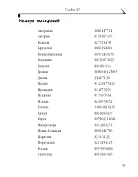 Страница 103