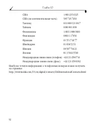 Страница 104