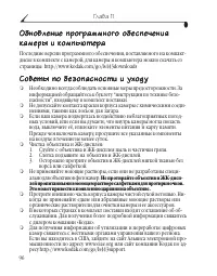 Страница 108