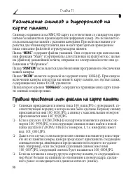 Страница 110