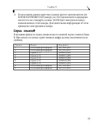 Страница 111