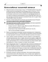 Страница 112