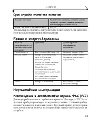 Страница 113