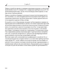 Страница 114