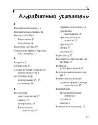 Страница 115