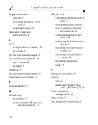 Страница 116