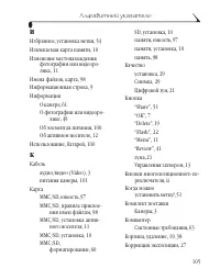 Страница 117