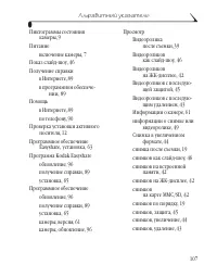 Страница 119