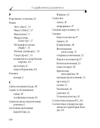 Страница 120