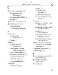 Страница 121