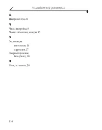 Страница 122