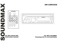 Soundmax SM-CDM1058