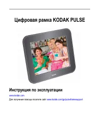 Kodak Pulse W730