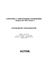 Hotter HX-1037 Classic/S