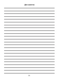 Страница 22