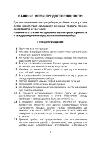 Страница 5