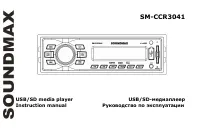Soundmax SM-CCR3041